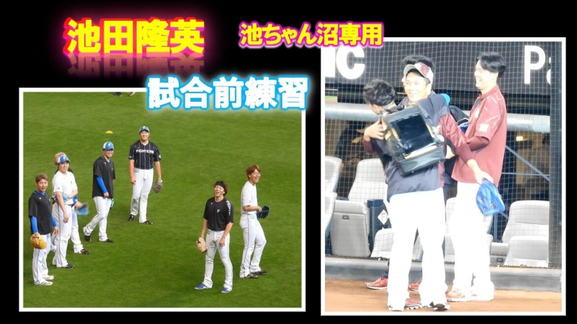 【20240715】池田隆英　池ちゃん（池ちゃん沼専用）楽天選手とご挨拶　試合前練習