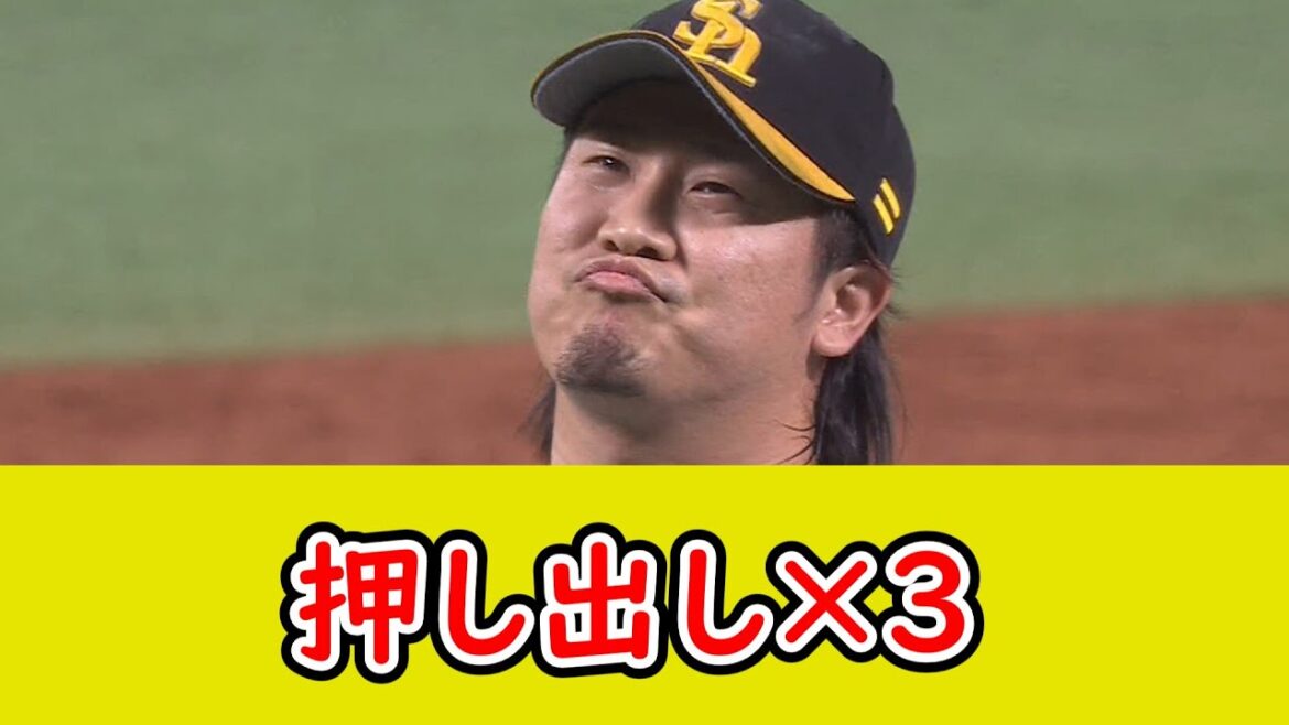 ソフトバンク・杉山、完全に思い出してしまう…無死満塁で送り出されて押し出し・押し出し・押し出し