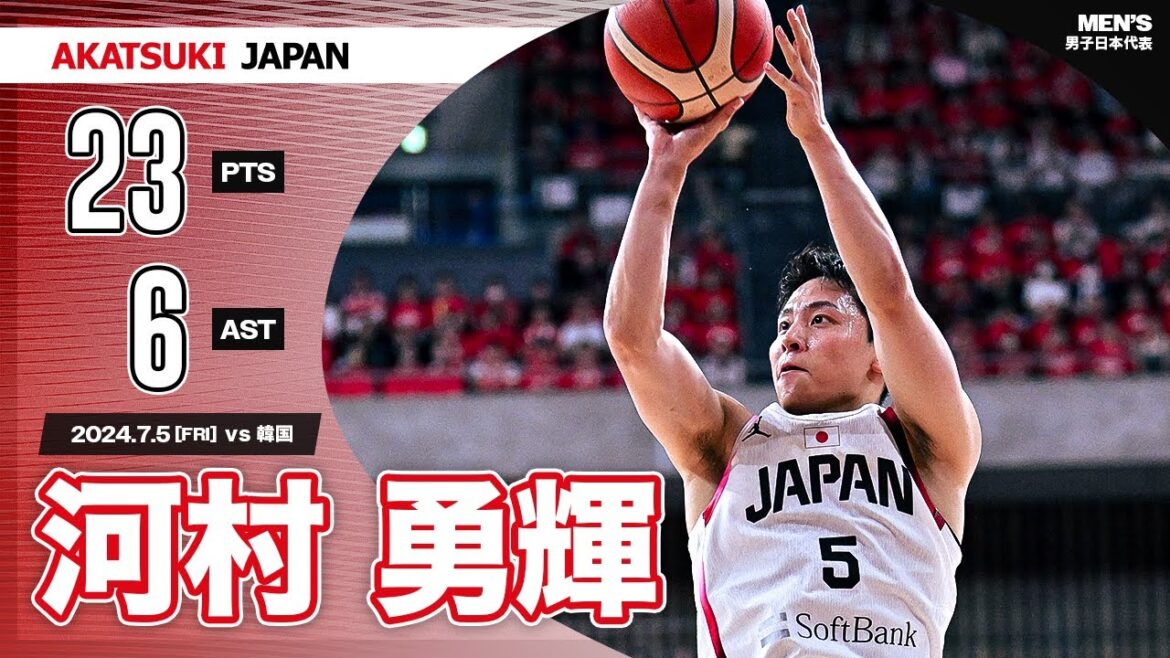 【日本バスケ界の至宝】 第4Qだけで16点！若き司令塔・河村勇輝がチームハイをマーク！｜SoftBankCUP2024 (東京大会)｜7.5.2024