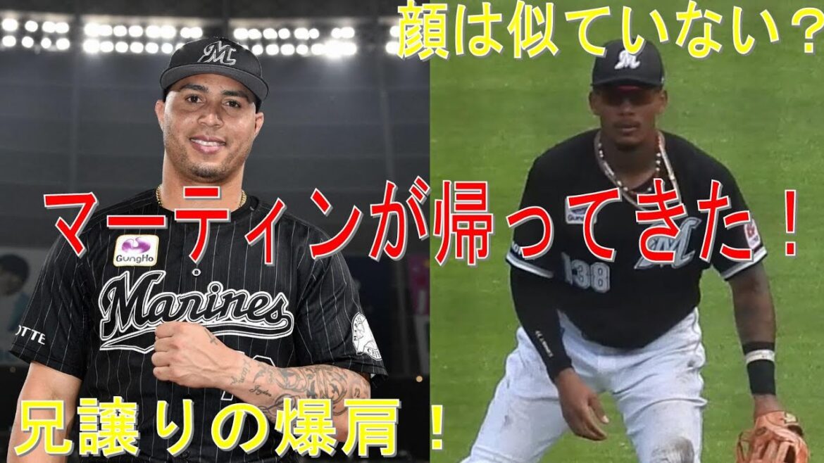 マーティン弟がロッテで早速プレー！