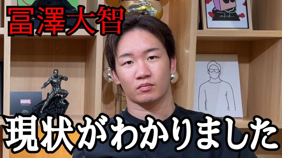 「冨澤大智は現在、〇〇しています。」ブレイキングダウン12の敗戦後、音信不通だった冨澤大智の現状が判明か 「冨澤大智は現在、〇〇しています。」ブレイキングダウン12の敗戦後、音信不通だった冨澤大智の現状が判明か