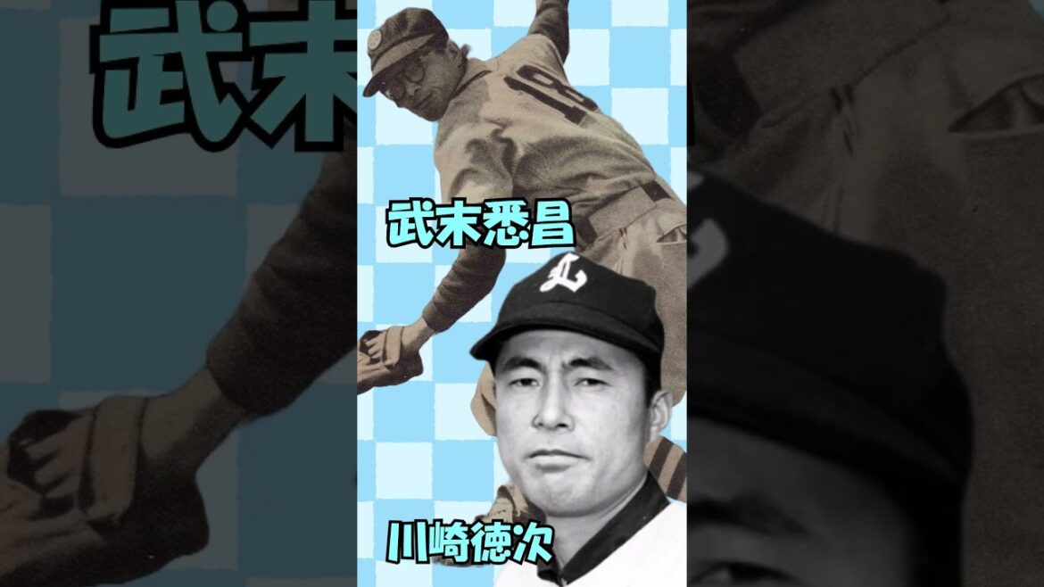埼玉西武ライオンズ歴史解説 短縮版Part1(球団創設編) #shorts #プロ野球 #ライオンズ 埼玉西武ライオンズ歴史解説 短縮版Part1(球団創設編) #shorts #プロ野球 #ライオンズ