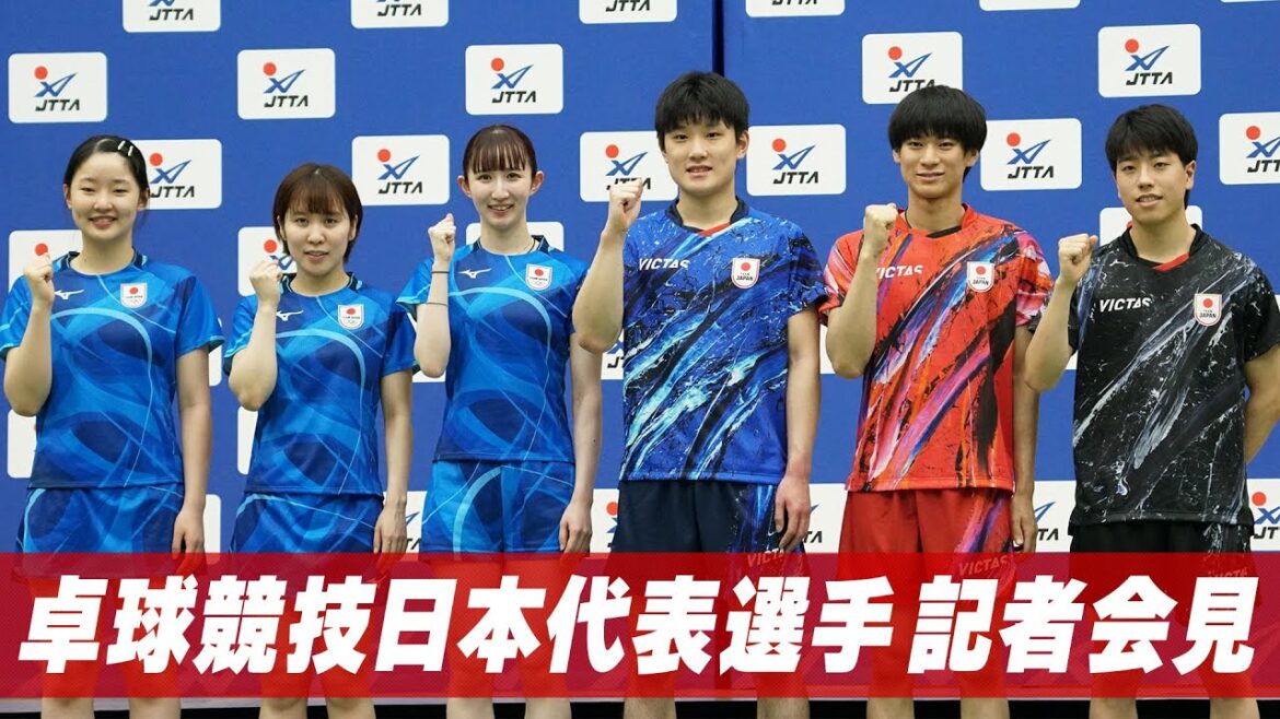 【パリオリンピック】卓球競技日本代表選手 記者会見
