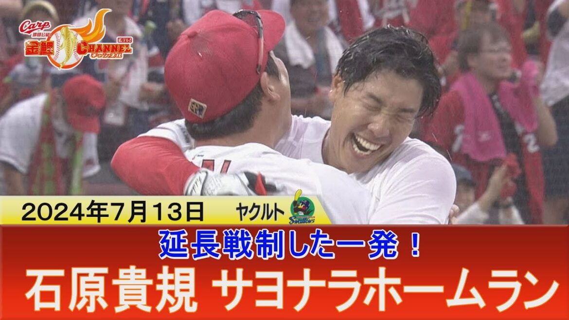 【スコアレス延長戦制した！】石原貴規 初のサヨナラホームラン【雨も吹き飛ばす！】