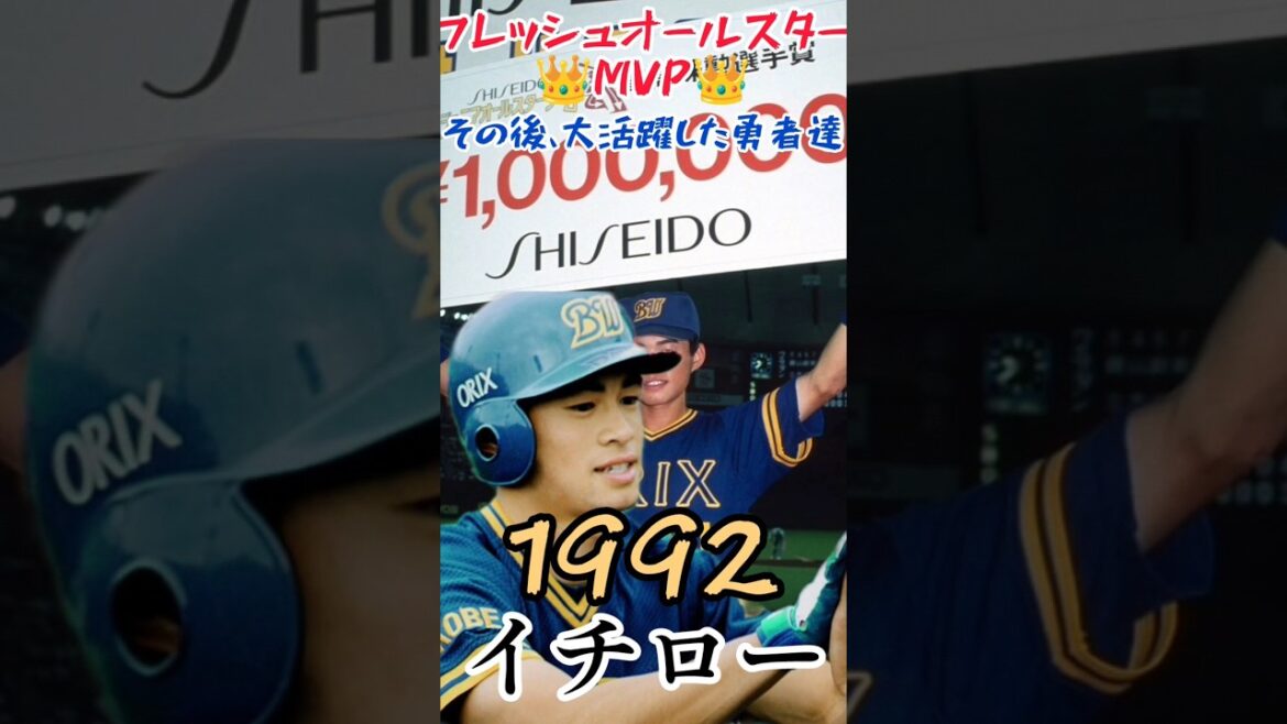 【スター⭐の登竜門!?】7月20日フレッシュオールスター2024in姫路🌸 〜MVPから勇者になった歴史〜 【スター⭐の登竜門!?】7月20日フレッシュオールスター2024in姫路🌸 〜MVPから勇者になった歴史〜