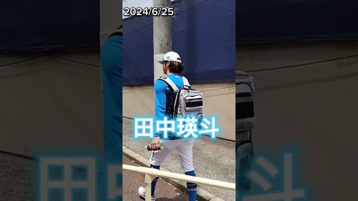 【FIGHTERS】 #田中瑛斗 投手のファンサービス #shorts #日本ハム #fighters #ファイターズ