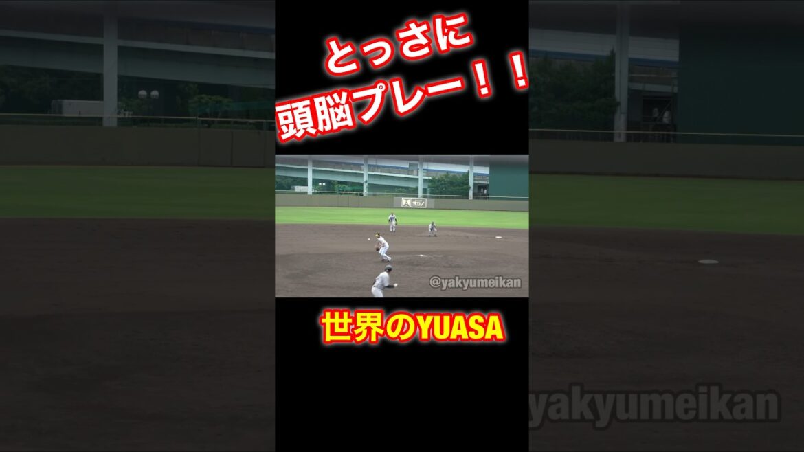 とっさにこれ出来るん凄い！