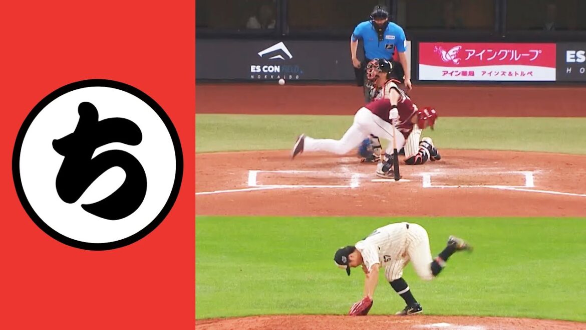 【ち】珍シンクロ…投手と打者が同時にズッコケ【まとめるほどではないまとめ】
