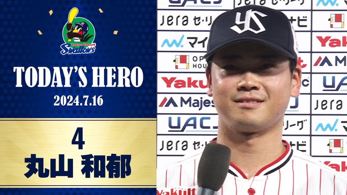 【ヒーローインタビュー】同点タイムリーを放った丸山和郁選手｜7月16日 東京ヤクルトスワローズvs中日ドラゴンズ（神宮球場）