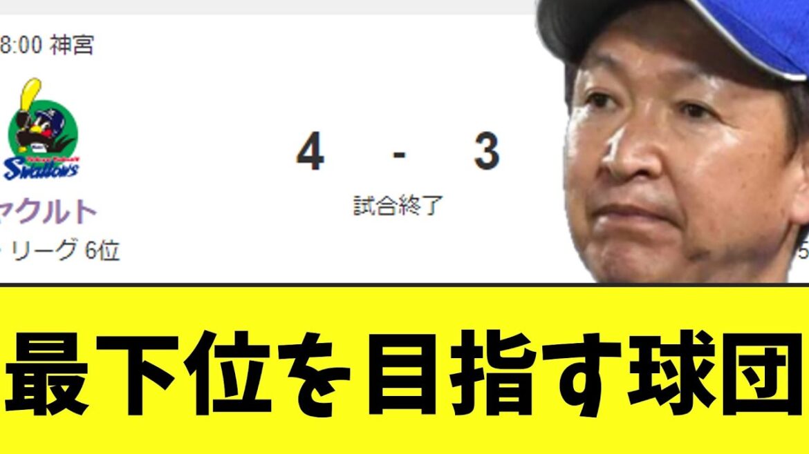 中日　立浪監督の集大成みたいな地獄試合をみせる