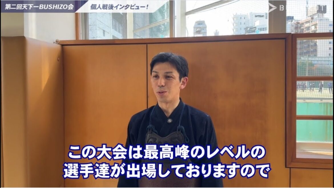 【第2回天下一BUSHIZO会】古畑 健吾選手 リーグD 試合後インタビュー 【第2回天下一BUSHIZO会】古畑 健吾選手 リーグD 試合後インタビュー