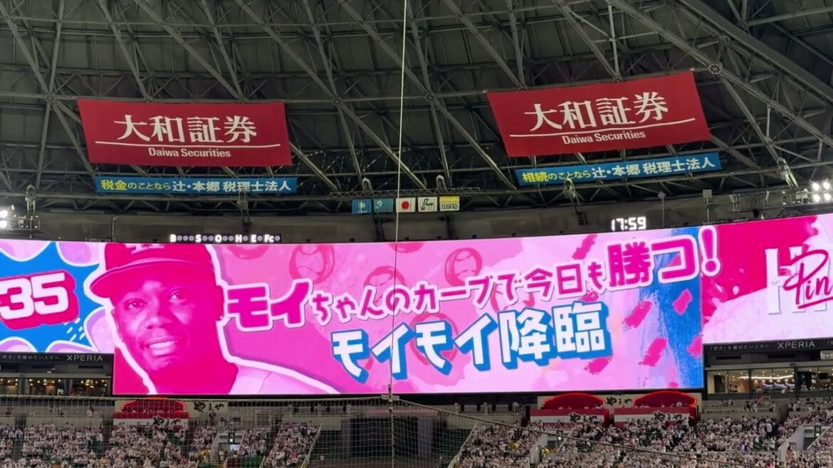 #福岡ソフトバンクホークス  #モイネロ 投手登場曲