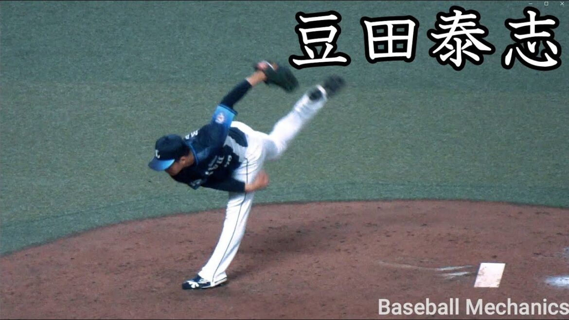 [西武] 豆田泰志 投球フォーム (スローモーション付)
