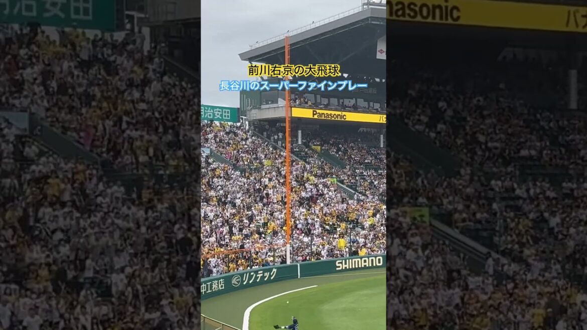 #前川右京 大飛球をスーパーファインプレーに阻まれる　#長谷川信哉