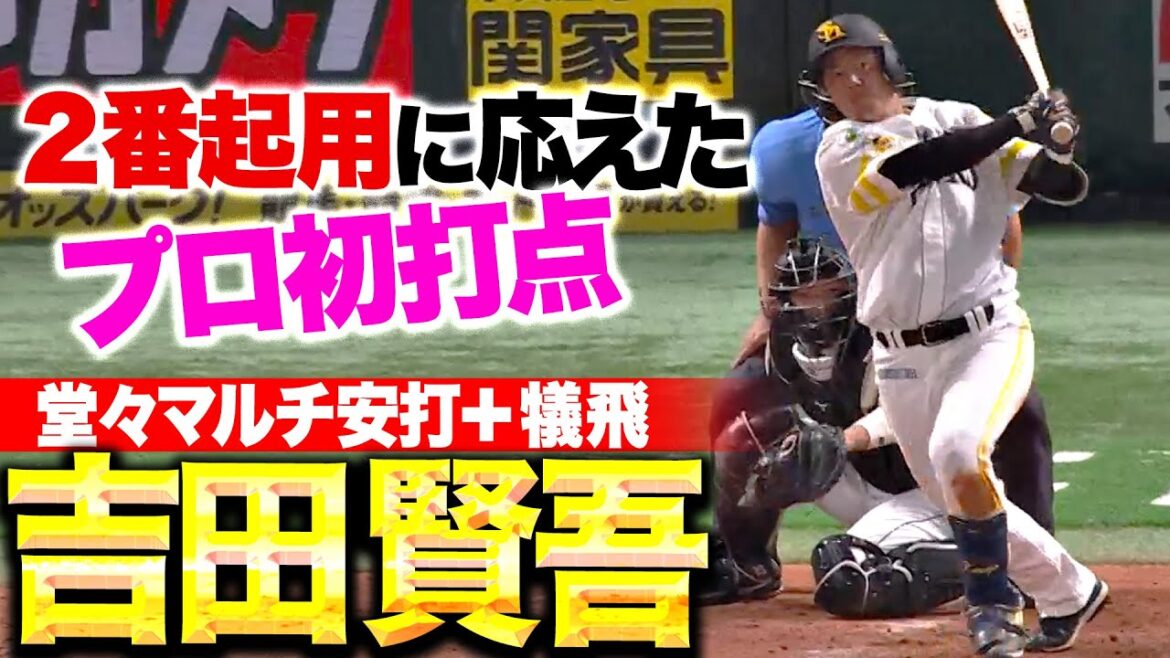 Pacific-League: 【プロ初打点】吉田賢吾『持てる力を発揮…“堂々マルチ安打”に犠飛で貴重な追加点!』 【プロ初打点】吉田賢吾『持てる力を発揮…“堂々マルチ安打”に犠飛で貴重な追加点!』