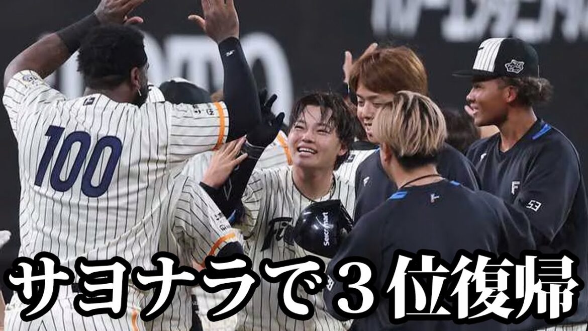 レイエス逆転3ラン！田宮サヨナラ打！池田魂のリリーフ！全員で掴んだ1勝