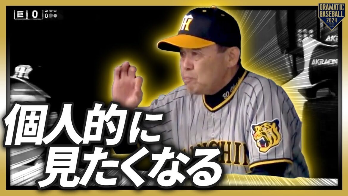 『個人的に見たくなる』