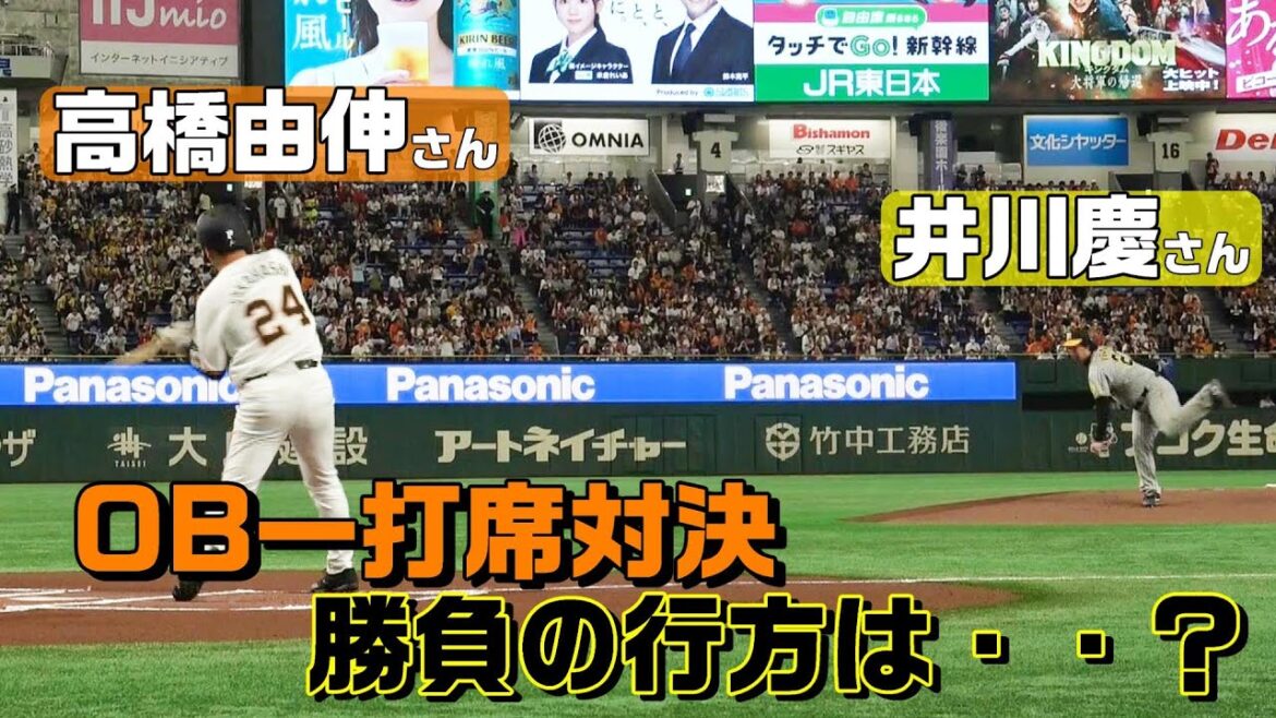 Yomiuri-Giants: 高橋由伸 vs 井川慶 “真剣”一打席対決 勝負の行方は・・? 高橋由伸 vs 井川慶 "真剣"一打席対決 勝負の行方は・・?