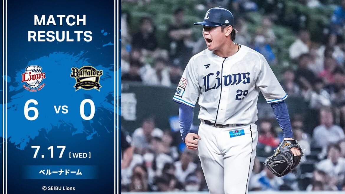 【青山美夏人投手がプロ初完封！】埼玉西武ライオンズVSオリックス・バファローズ 戦ハイライト【2024/7/17】