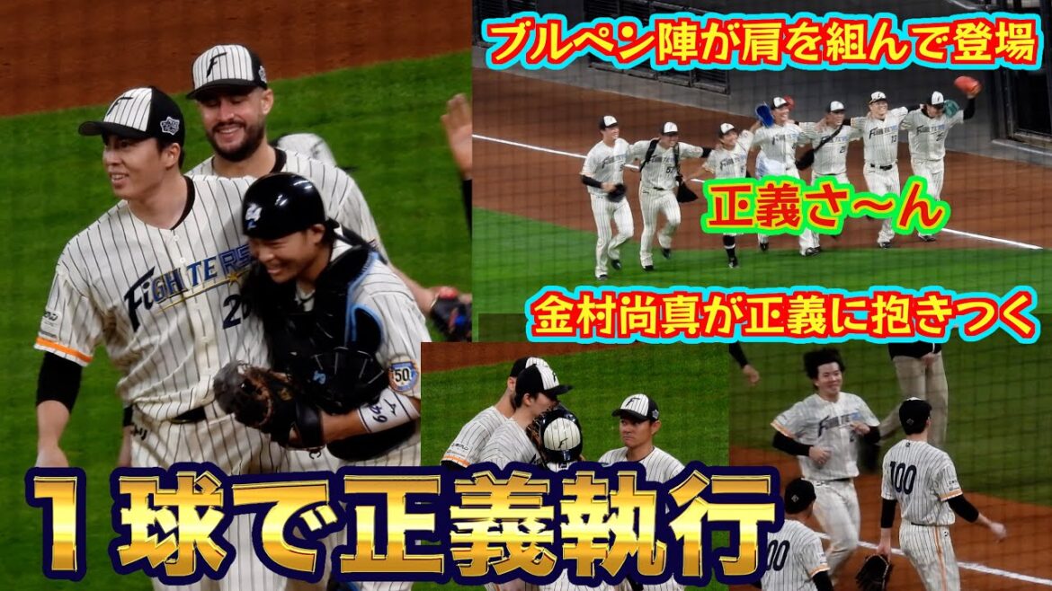 【20240717】正義執行！勝利の瞬間から一丁締めまで　金村尚真が田中正義に抱きつきお礼を言う。