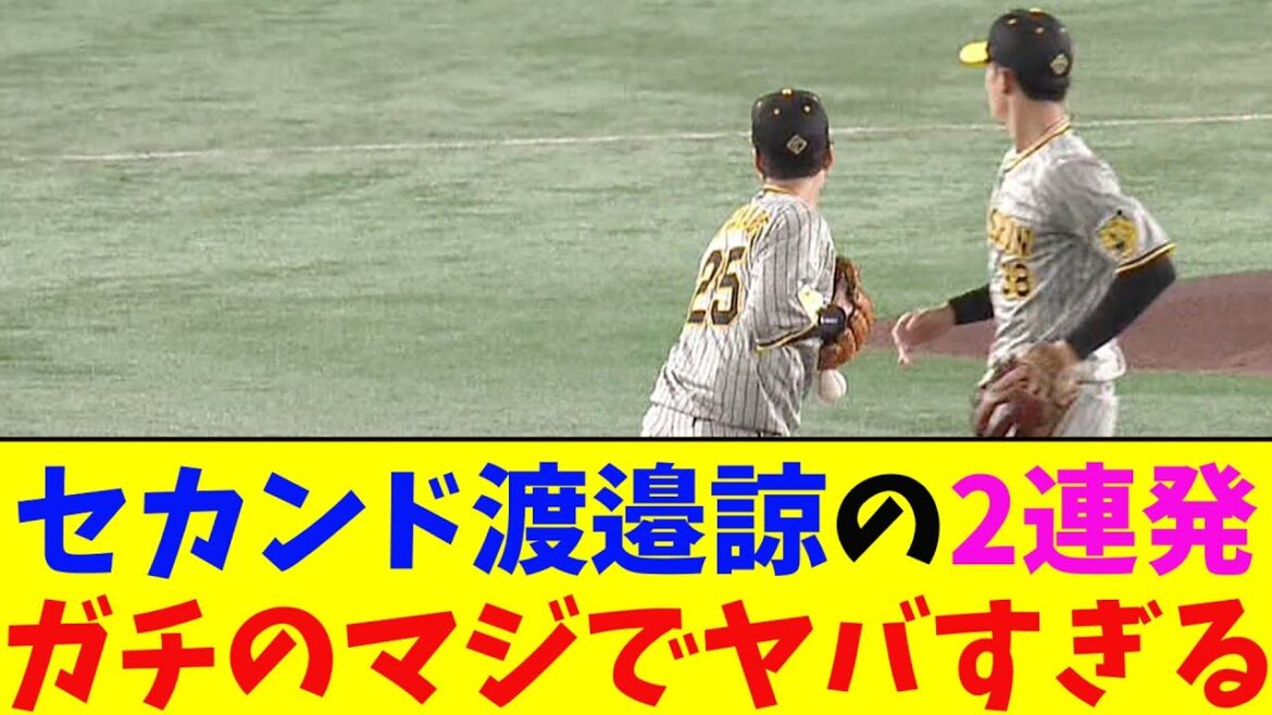 阪神・セカンド渡邉諒に守らせて結果！ガチのマジでヤバすぎるとなんj民とプロ野球ファンの間で話題に【なんJ反応集】