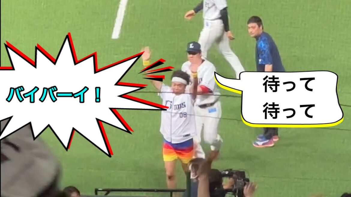 炭谷銀仁朗、引き上げようとするサンシャイン池崎さんを捕まえて 一緒にレフトスタンドへの挨拶に参加してもらう【西武vsソフトバンク】2024/5/3