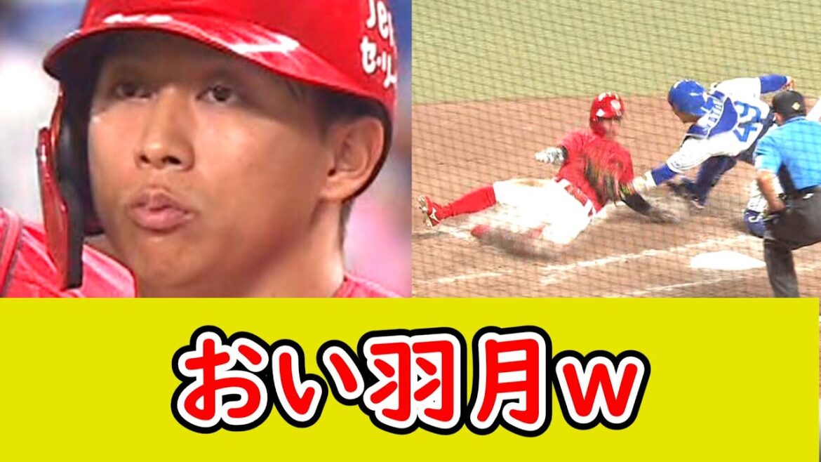 広島・羽月がサードファールフライでタッチアップ！福永のナイスプレーでゲッツー