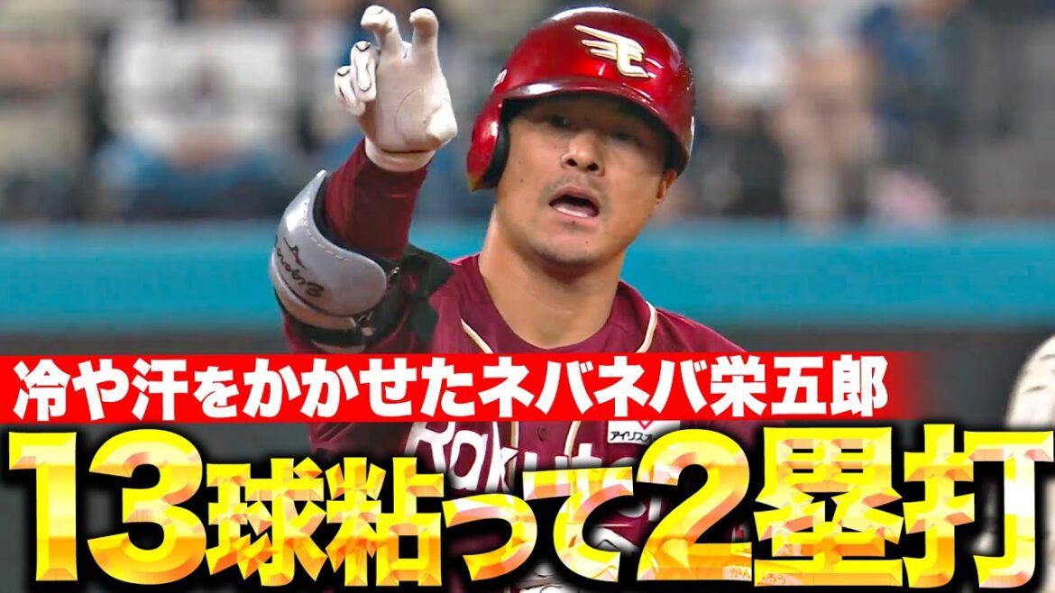 Pacific-League: 【代打起用で執念】茂木栄五郎『ファイターズ投手陣に冷や汗をかかせた“13球粘って2塁打”…反撃の狼煙をあげる!』 【代打起用で執念】茂木栄五郎『ファイターズ投手陣に冷や汗をかかせた“13球粘って2塁打”…反撃の狼煙をあげる!』