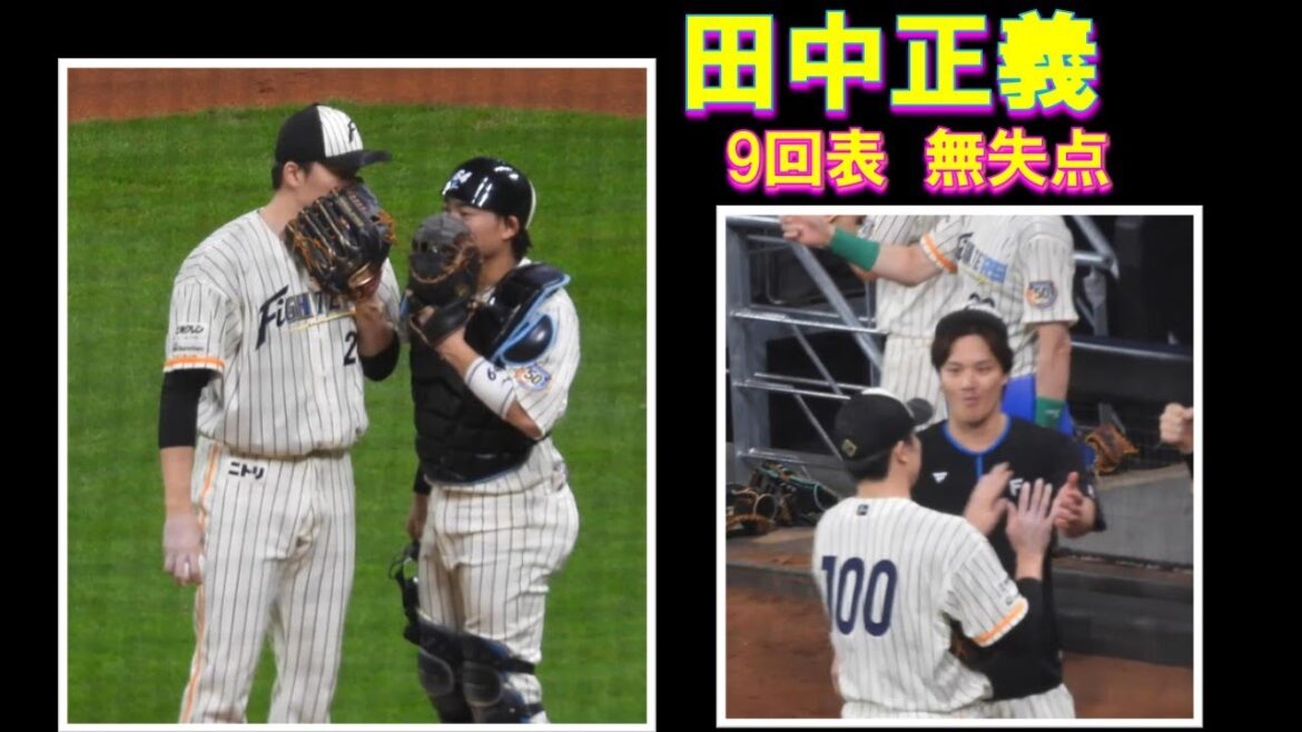 【20240716】田中正義 9回を無失点 伏見が出迎える 【20240716】田中正義 9回を無失点 伏見が出迎える