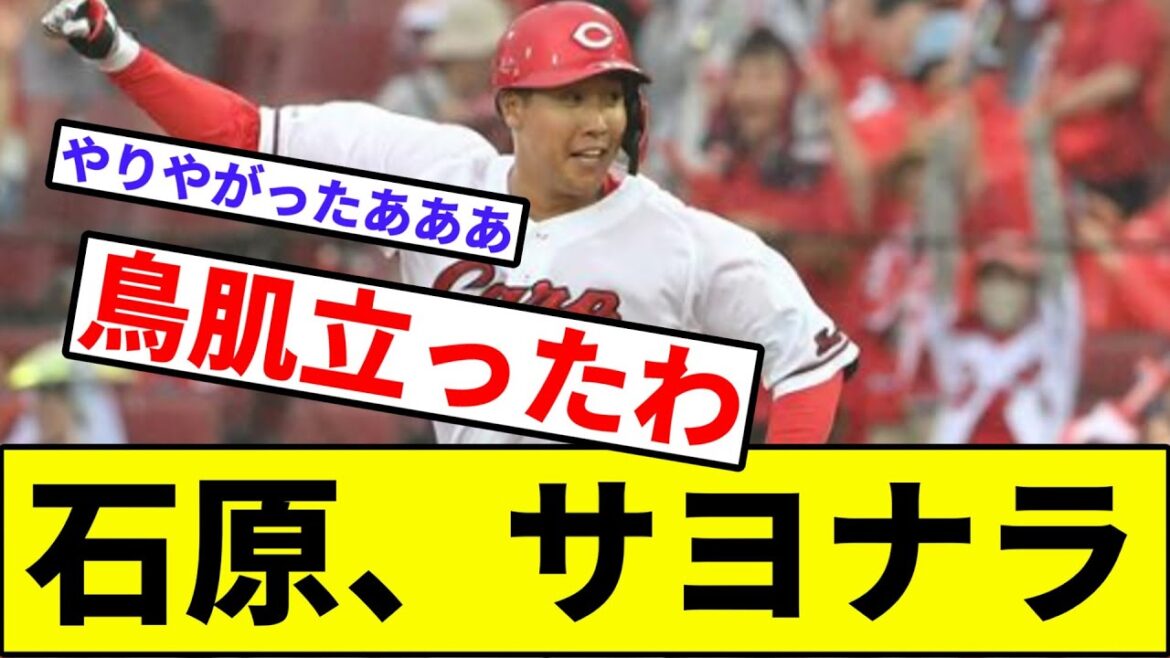 【田口、カープ戦防御率40.50】石原、サヨナラ【なんJ反応】【プロ野球反応集】【2chスレ】【1分動画】【5chスレ】【田口】【カープ】【ヤクルトスワローズ】【セリーグ】