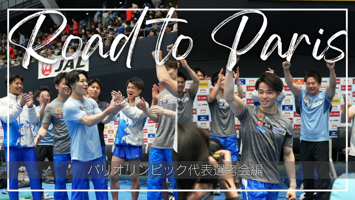 Road to Paris〜代表選考会篇〜【パリ五輪金メダルを目指すドキュメンタリー】 Road to Paris〜代表選考会篇〜【パリ五輪金メダルを目指すドキュメンタリー】