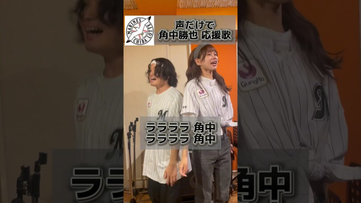 【豪快ハモリ】声だけでロッテ・角中勝也応援歌 #chibalotte #shorts #アカペラ #角中勝也