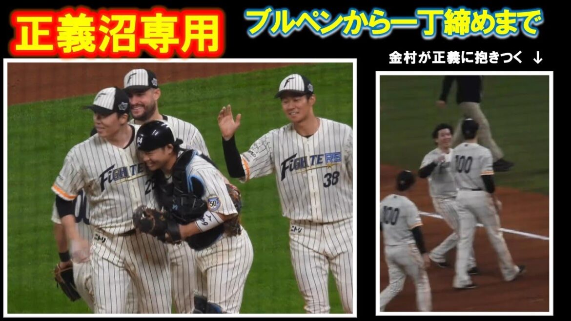 【20240717】田中正義　ブルペン準備から登場までの流れ　一丁締めまで（正義沼専用）