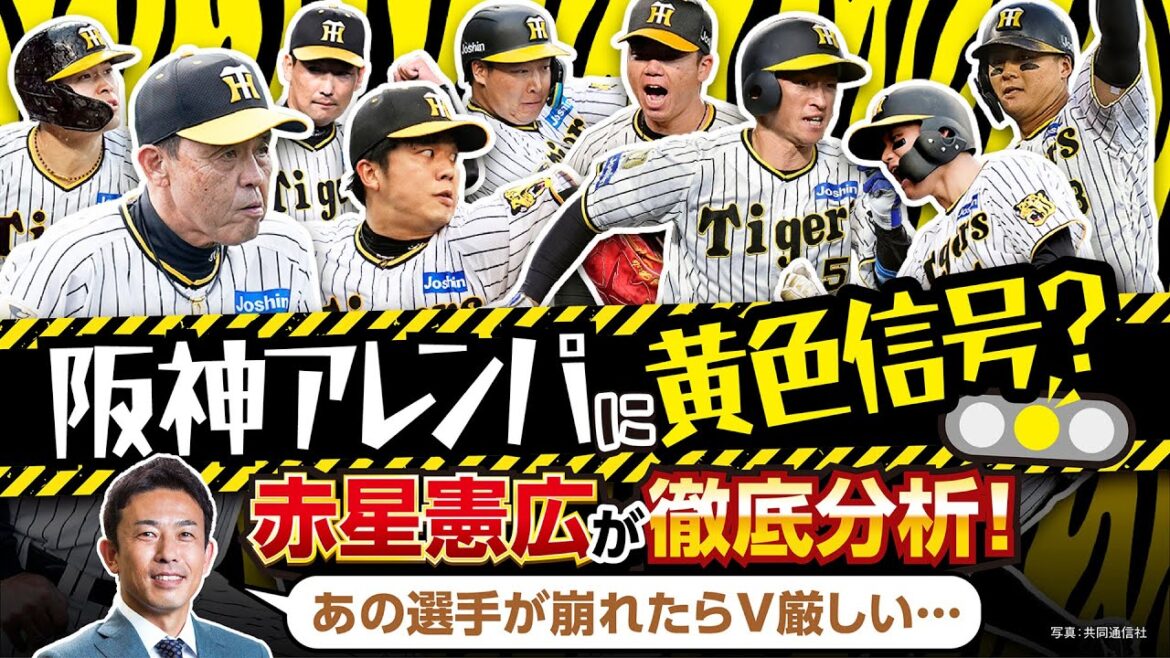 【赤星憲広が説く！阪神アレンパの可能性】大山･佐藤輝は復調なるか？／岡田采配「4番･近本」の真意／控え＆若手選手への期待／後半戦のキーマン「絶対に崩れてはいけない」選手は？