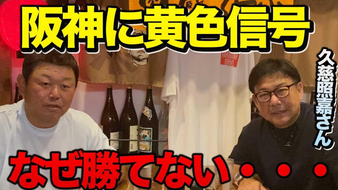 前半 昨年覇者の阪神は、なぜ今年は前評判通りに勝てないのか・・・