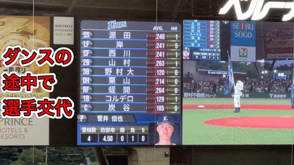 【コルデロ 試合前に交代 何があった⁉︎】ライオンズスタメン選手登場【西武vsオリックス】2024/7/15