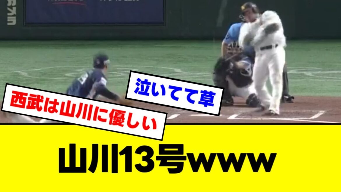 山川13号ｗｗｗｗｗ