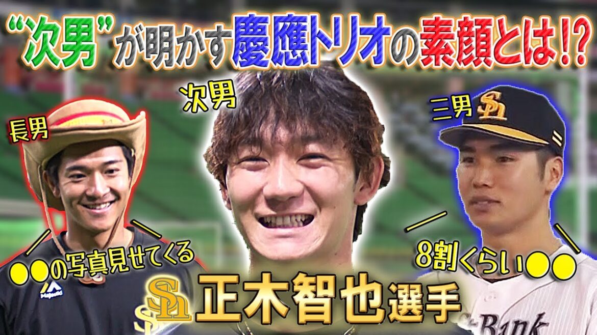 【慶應3兄弟の秘密がかわいい】次男がぶっちゃけトーク！！