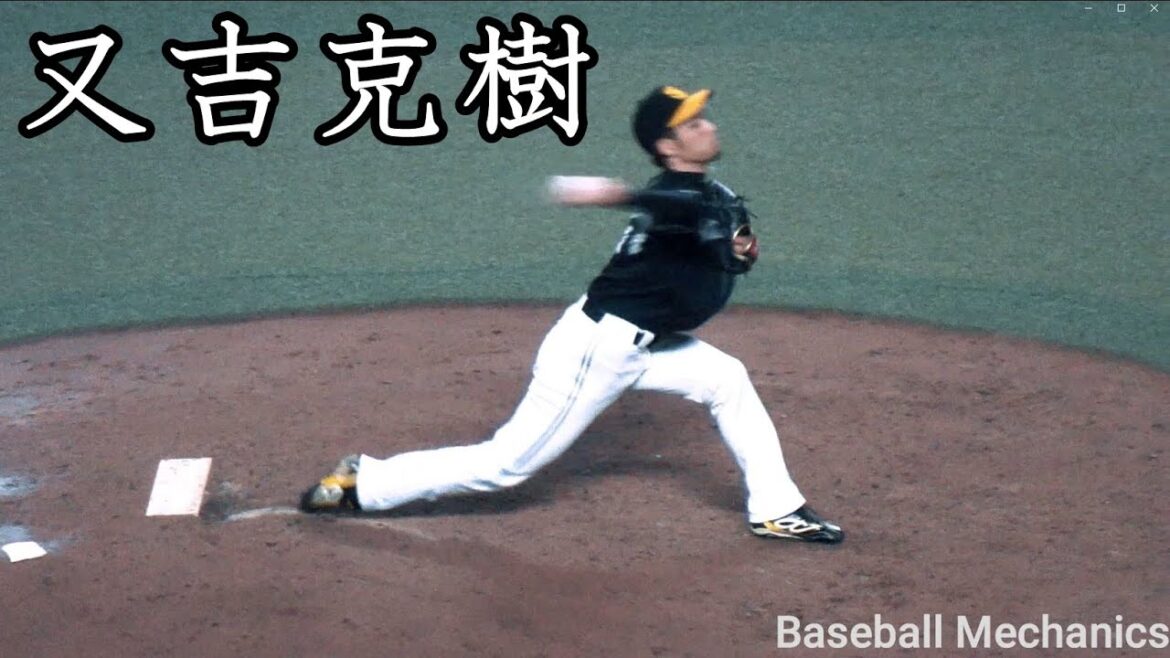 [ソフトバンク] 又吉克樹 投球フォーム (スローモーション付)