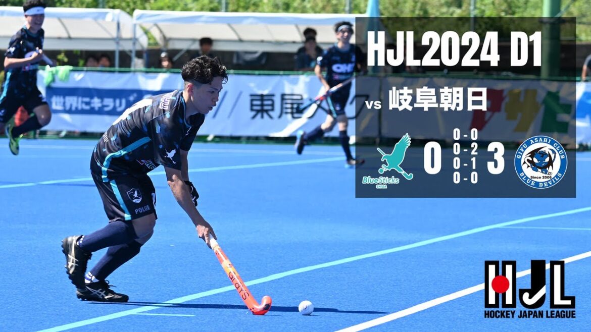 [HJL2024-D1] BS滋賀vs岐阜朝日 0-3（ハイライト）
