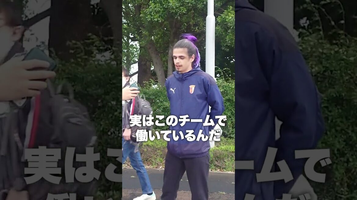 ポルトガルのクラブチーム勤務！？埼スタで外国人インタビュー！！#海外 #海外の反応 #shorts #Jリーグ #浦和レッズ #横浜Fマリノス #football #埼玉スタジアム2002