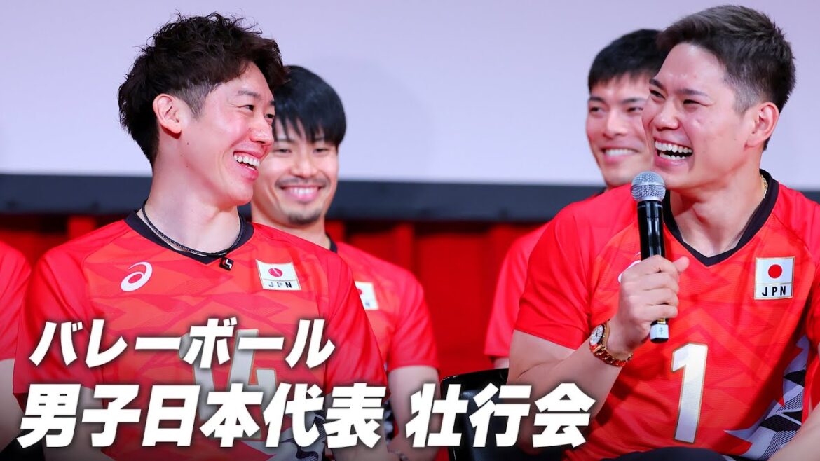 【パリ五輪】バレー男子 52年ぶりのメダル獲得へ｜バレーボール 男子日本代表 壮行会