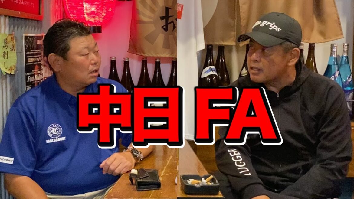 第七話 【真相】テスト入団した中日をFAして楽天へ入団した理由