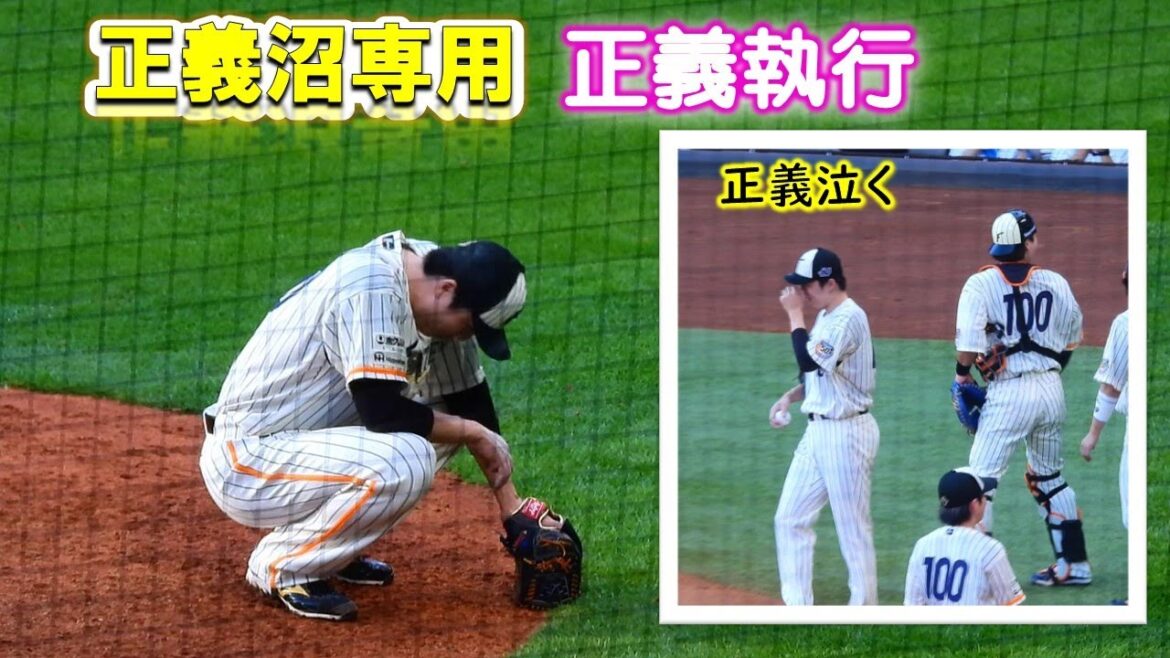 【20240713】田中正義　正義執行　泣いてしまう（正義沼専用）