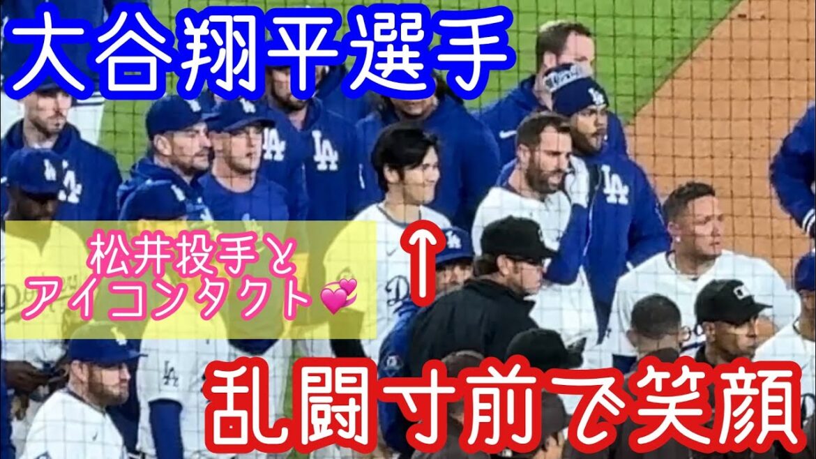乱闘寸前で笑顔！【大谷翔平選手】2024年4月13日(現地時間)