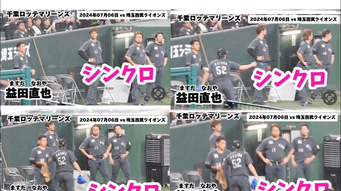 #千葉ロッテマリーンズ #シンクロ率 #益田直也 #澤村拓一