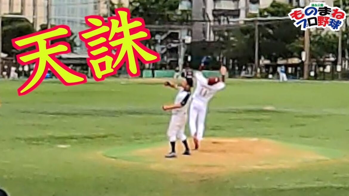 与死球からの被報復！通常より多く転がる岸リトール孝之