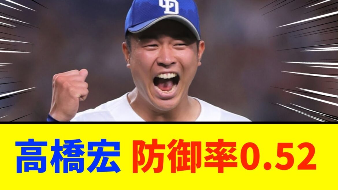 【中日✕巨人】中日が勝利し連敗ストップ！
