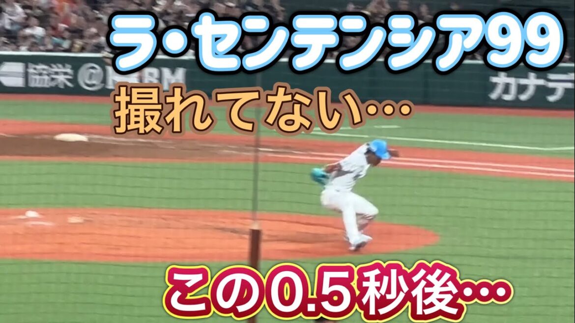 【157km/h連発】ジェフリー・ヤン 今日の全15球 三者凡退 最後は三振!さぁ『ラ・センテンシア99』のパフォーマンスだ!のタイミングで撮れなかった理由…【西武vsソフトバンク】2024/7/19 【157km/h連発】ジェフリー・ヤン 今日の全15球 三者凡退 最後は三振!さぁ『ラ・センテンシア99』のパフォーマンスだ!のタイミングで撮れなかった理由…【西武vsソフトバンク】2024/7/19