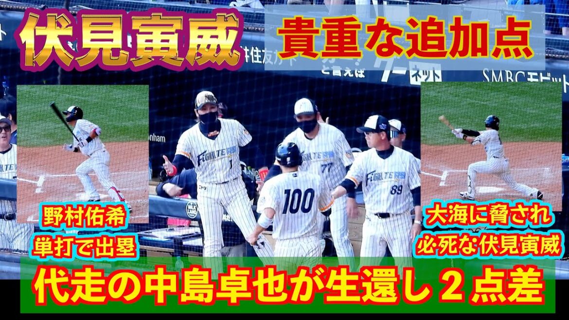 【20240714】伏見寅威が貴重な追加点になるヒットを放つ！！